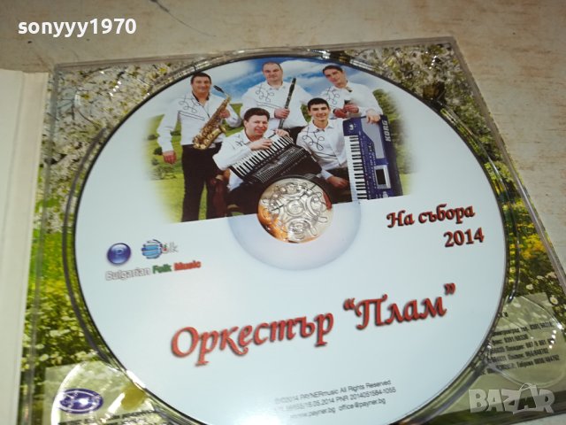 ОРКЕСТЪР ПЛАМ ЦД 3112231104, снимка 7 - CD дискове - 43602341