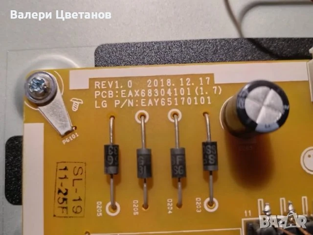 LG 43UM7450PLA на части  EAX68253605(1.1) / EAX68304101(1.7) /SSC_Y19_43UM73 / SSC_Y19_Trident_43M73, снимка 10 - Телевизори - 51396785