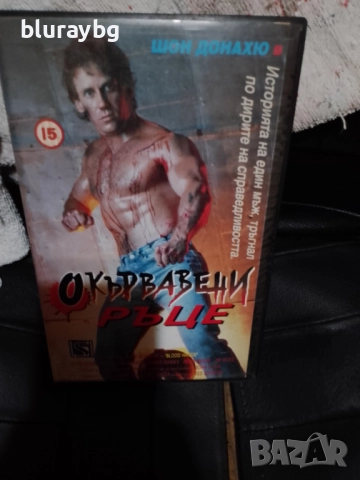 Blood Hands vhs /Окървавени ръце видеокасета
