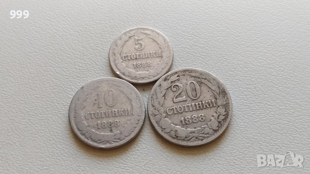 лот монети 1888 България - 3 броя