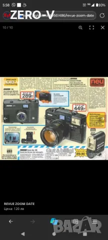 REVUE ZOOM DATE, снимка 2 - Фотоапарати - 49664837