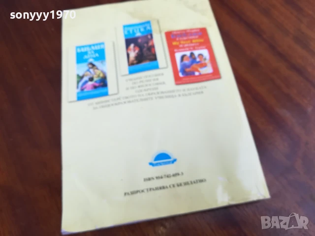 ХРИСТИЯНСКА ЕТИКА 0906251704, снимка 13 - Специализирана литература - 50605430