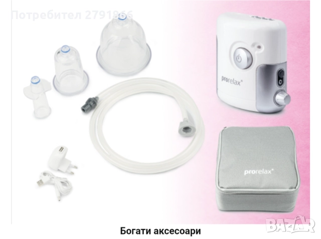 Prorelax вакуумен масажор SENSITIVE антицелулитен масаж с 3 вендузи регулируема мощност акумулаторен, снимка 2 - Други - 52019967