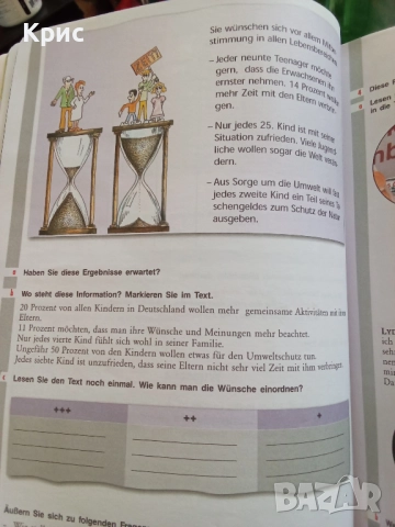 Учебник по немски, снимка 2 - Чуждоезиково обучение, речници - 34371053