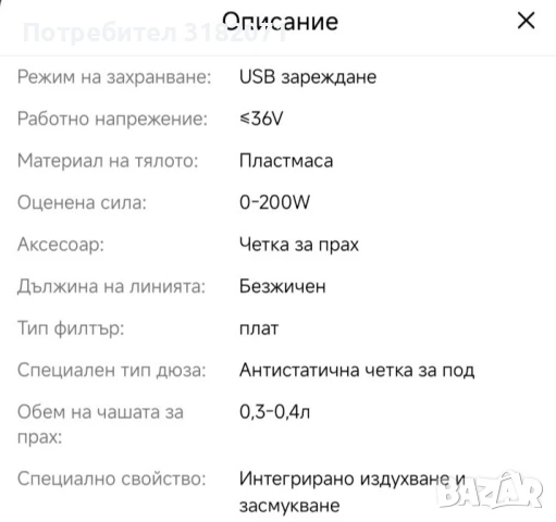 16kPa (много ВАЖНО) ЧИСТО НОВА безжична прахосмукачка с 2 функции - засмукване и издухване , снимка 9 - Друга електроника - 51236155