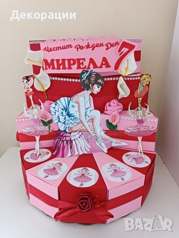 Промоция!Изработка на картонени торти .Украси за всякакъв повод , снимка 11 - Декорация - 40209186