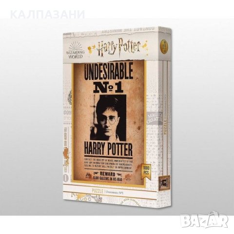 Пъзел - Хари Потър - Undersirable - 1000 части