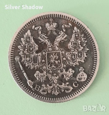 Монета Русия 20 Копейки 1917 г., снимка 2 - Нумизматика и бонистика - 40525381