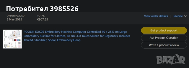 Бродираща машина POOLIN EOC05 / Embroidery Machine, снимка 6 - Шевни машини - 51840601