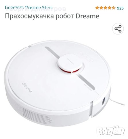 робот прахусмука сухо и мокро почистване , снимка 5 - Прахосмукачки - 43467706