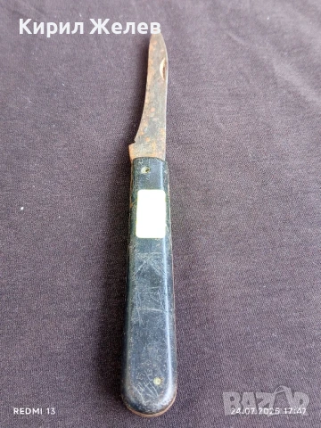 Ретро джобен нож от соца рядък модел за КОЛЕКЦИЯ ДЕКОРАЦИЯ 43131, снимка 4 - Ножове - 51131315