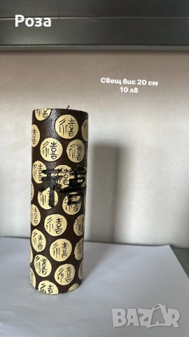 Декорация за дома, снимка 9 - Декорация за дома - 51579076