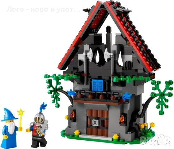 НОВО Lego 40601 Majisto's Magical Workshop, снимка 3 - Конструктори - 43369294