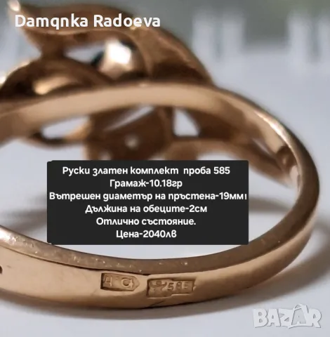 Златен комплект розово злато 14 карата, снимка 8 - Колиета, медальони, синджири - 49783258