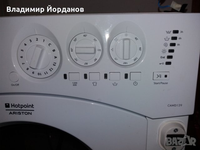 пералня със сушилня Ariston Hotpoint CAWD 129 EU 1850W за вграждане в  Перални в гр. София - ID35131743 — Bazar.bg