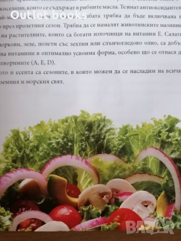 Зодии на вкус Марияна Добранова, снимка 6 - Други - 32294197