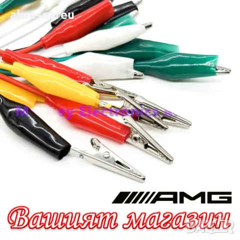 1 комплект 10 бр. електрически тестови кабели с двустранни щипки тип крокодил тестов държач 46 см, снимка 12 - Друга електроника - 50233291