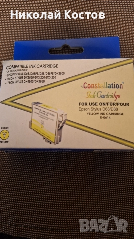 Мастило за принтер EPSON STYLUS, снимка 2 - Принтери, копири, скенери - 52942641