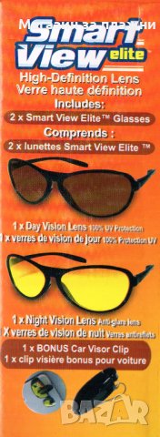 HD Smart View Очила за шофиране със страхотен дизайн, снимка 5 - Аксесоари и консумативи - 28440048