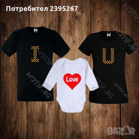 Семейни тениски с щампа дамска тениска + мъжка тениска + бебешко боди I LOVE U, снимка 1
