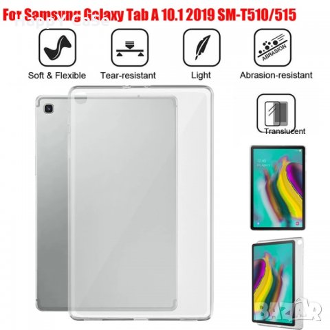 Samsung Galaxy Tab A 10.1 2019 / A 8.0 2019 / TPU силиконов кейс калъф гръб за таблет, снимка 4 - Таблети - 28592939