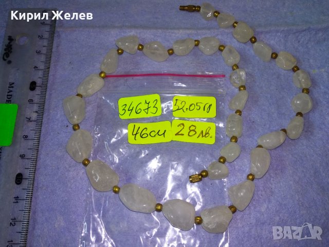 СТАРО СКЪПОЦЕННО КОЛИЕ НАТУРАЛЕН МЛЕЧЕН КВАРЦ с БРОНЗОВА ЗАКОПЧАЛКА на ВИНТ 34673, снимка 5 - Антикварни и старинни предмети - 39193212