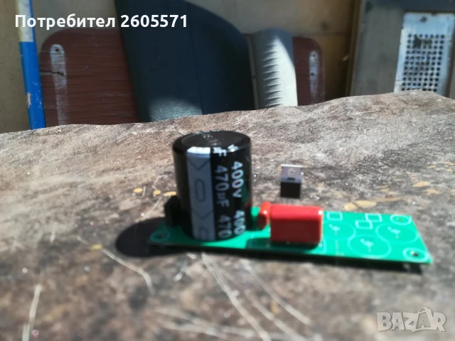 Захранване за лампов усирвател с електронен дросел