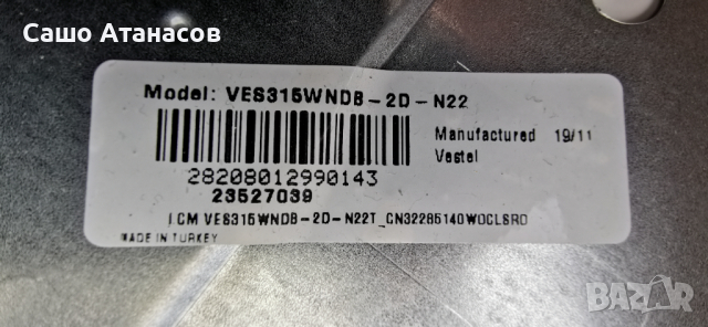 FINLUX 32-FHB-4000 със счупена матрица ,17MB140 ,17IPS62 ,VES315WNDB-2D-N22 ,17LD199, снимка 6 - Части и Платки - 44868191
