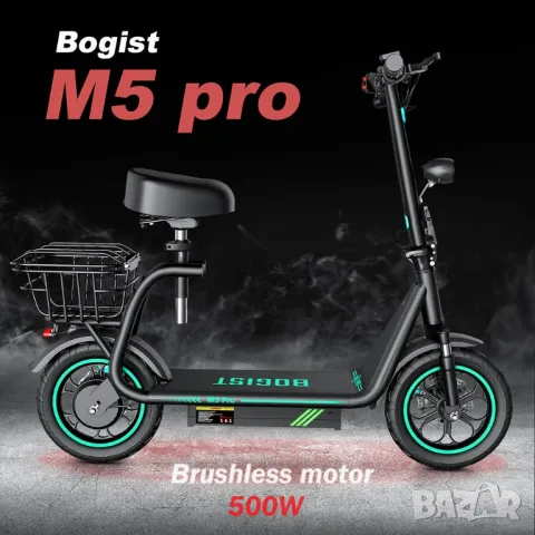 Електрически скутер/тротинетка със седалка BOGIST M5 PRO+ 500W 15AH, снимка 3 - Други спортове - 35614552