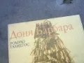 ДОНЯ БАРБАРА 1010241147, снимка 2