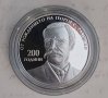 Сребърна монета 10 лева 2021 година 200 години от рождението на Георги Раковски