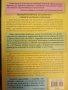 Хариет Ан Клаусър "Напиши го и ще се сбъдне", снимка 2