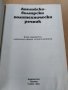 Английско български политехнически речник 1080 страници, снимка 2