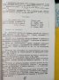Български език за 6. клас К. Попов, К. Димчев, Л. Ставрева, Ц. Стамболиева, снимка 3