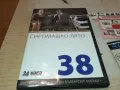 ЗАЯВЕН-СИРОМАШКО ЛЯТО ДВД 3112241153, снимка 3
