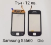 Тъч скрийн за Samsung S5620,S5660,S5220,S5222,S6500,i8000,i900,F490,B5310,B5722,B7722,C3510,C3500,B3, снимка 2