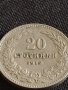 Стара монета 20 стотинки 1912г. Царство България Цар Фердинанд първи за КОЛЕКЦИОНЕРИ 42605, снимка 3