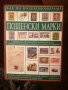 Как да колекционираме пощенски марки, снимка 1 - Филателия - 43382431