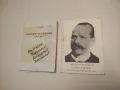 Записки по съвременна история 1945-1992 - Милен Семков, снимка 3