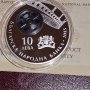 Българско кино рядка сребърна монета  10 лева 2015 година, снимка 1