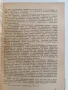 Философски въпроси на психологията 1964г , снимка 6