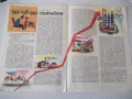 Списание "Дружинка - книжка 8 - октомври 1966 г." - 16 стр., снимка 4