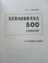 Книга по самоотбрана - 500 chmatov sebaobrana - V.L.Levsky - 1968г., снимка 2