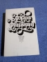 Франсис Фицджералд - избрано том 3, снимка 1