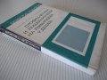 Книга "Профилактика и рех.на ревмат.у децата-Ц.Кипрова"-276с, снимка 9