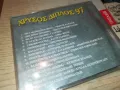 гръцко цд 97 2105251420, снимка 7