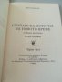 Учебници по икономика. Право. Финанси. Счетоводство. Фирми. Мениджмънт. Учебник. Правна литература. , снимка 11