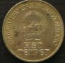 1 тугрик 1971, Монголия, снимка 2