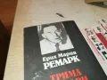 ТРИМА ДРУГАРИ-КНИГА 1812241827, снимка 6