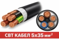 СВТ 5x35 КАБЕЛ - 20метра, снимка 1